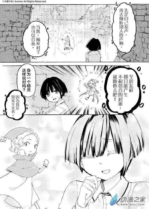 《百合格子》第04回 第15页
