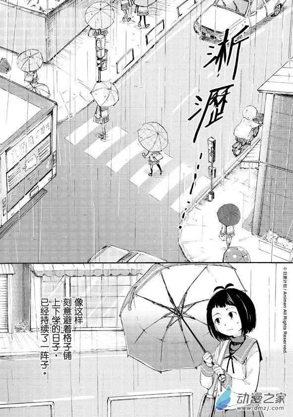 《百合格子》第04回 第1页
