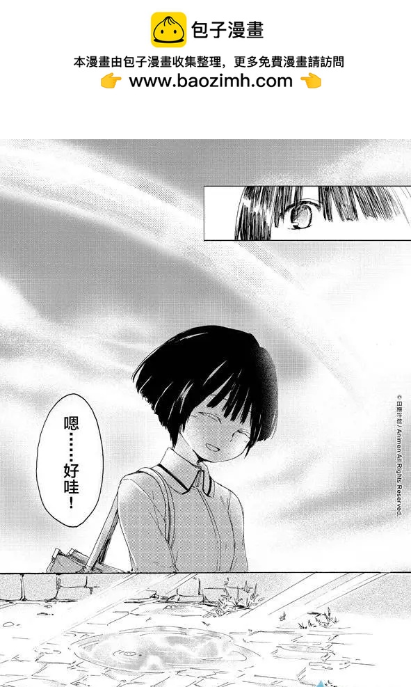 《百合格子》第04回 第23页