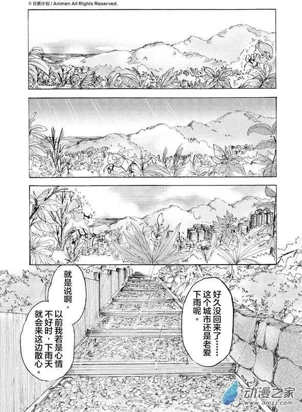 《百合格子》第04回 第24页