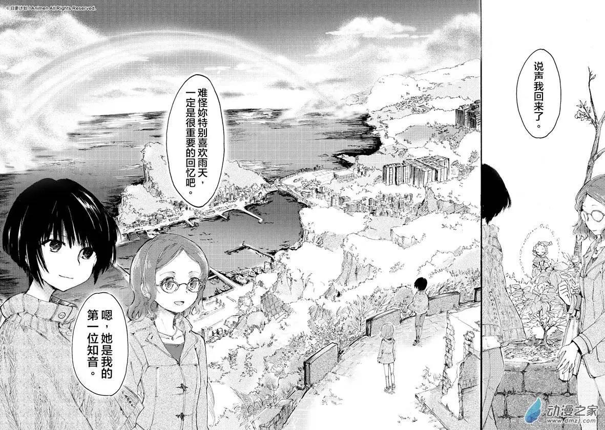 《百合格子》第04回 第26页