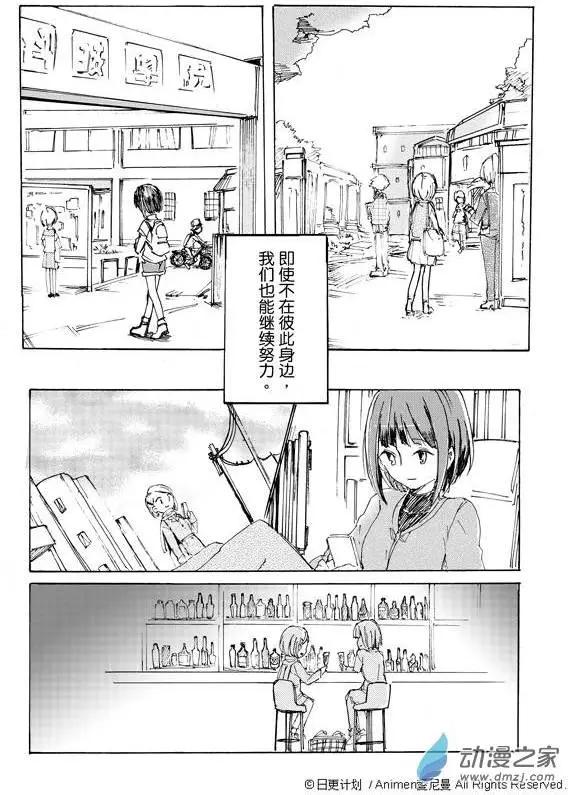 《百合格子》第02回 第16页