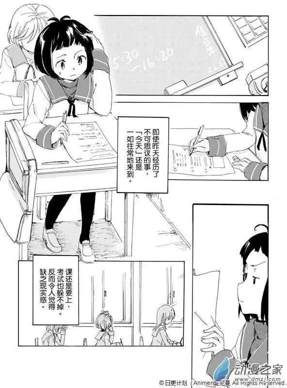 《百合格子》第02回 第1页