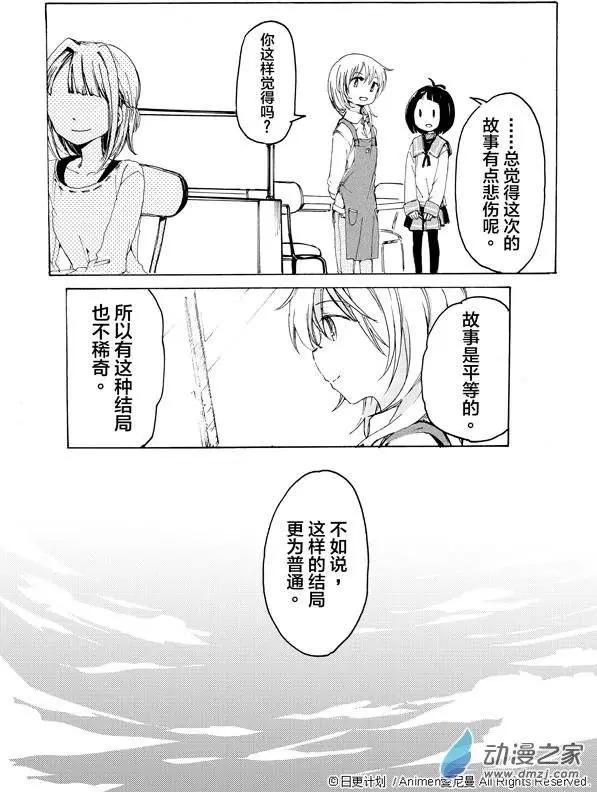 《百合格子》第02回 第25页