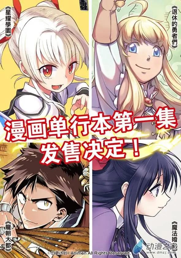 《百合格子》第02回 第29页