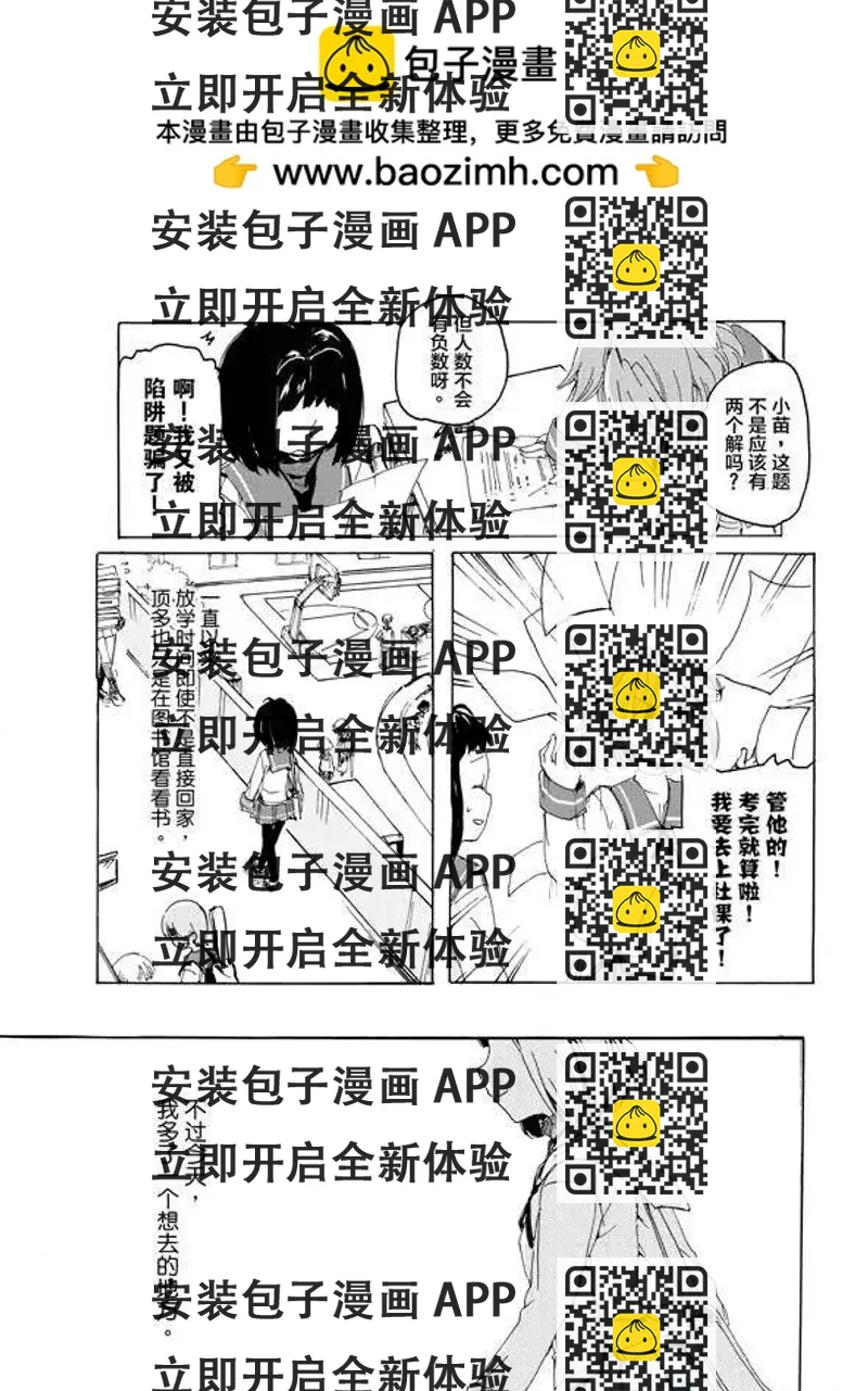 《百合格子》第02回 第2页