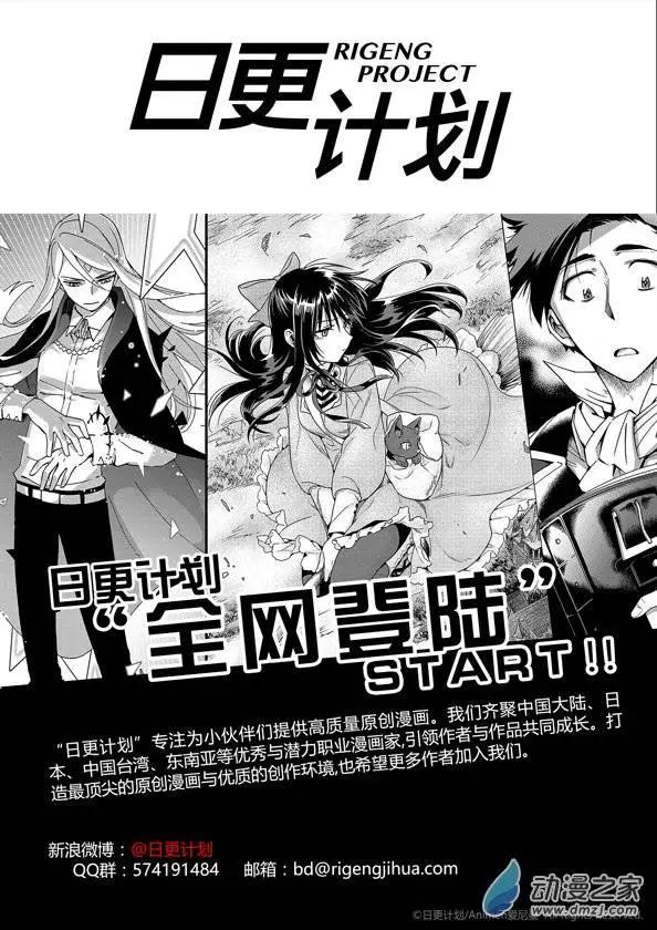 《百合格子》第03回 第15页