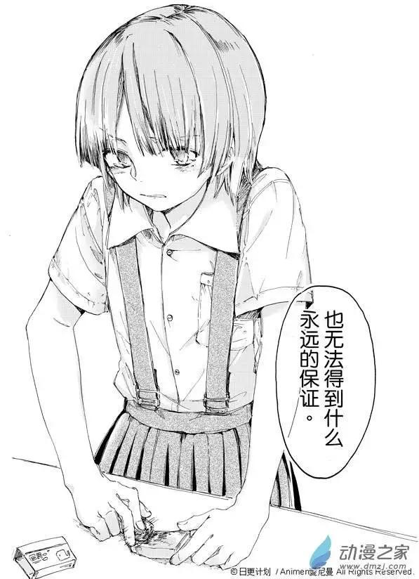 《百合格子》第03回 第22页