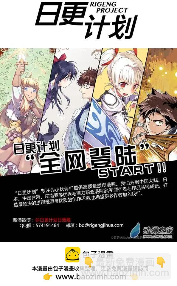 《百合格子》第03回 第33页