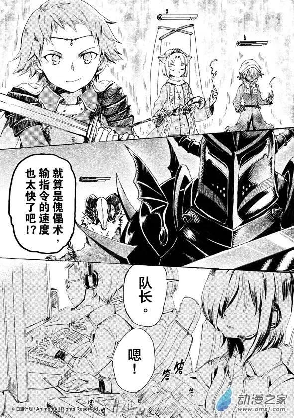 《百合格子》第05回 第10页