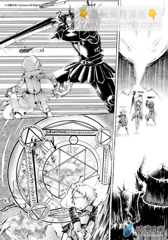 《百合格子》第05回 第11页
