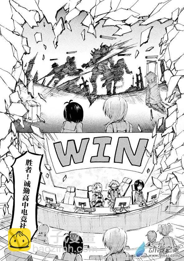 《百合格子》第05回 第12页