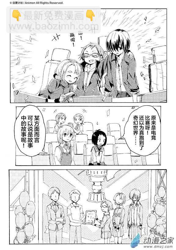 《百合格子》第05回 第13页