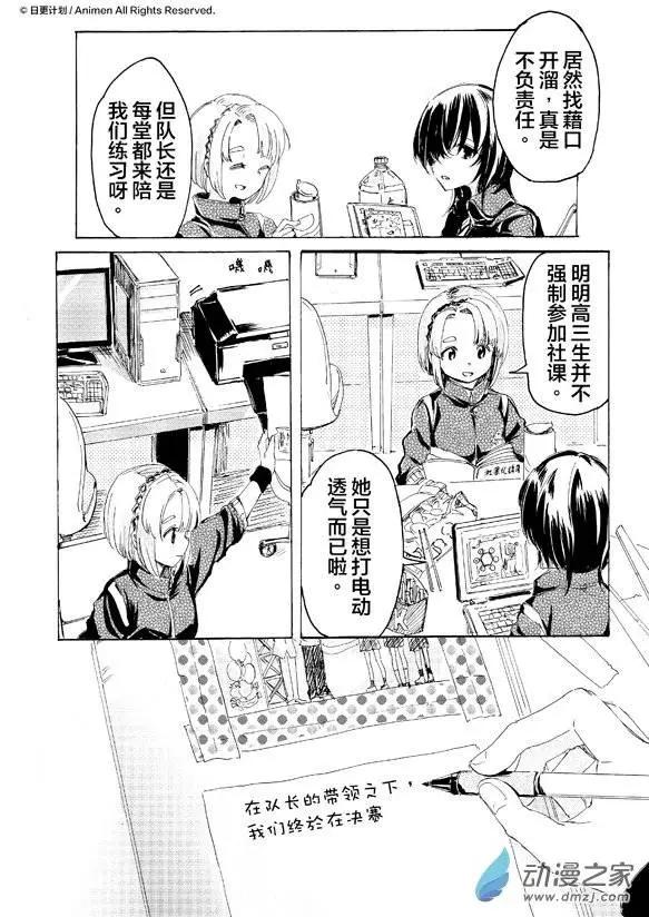 《百合格子》第05回 第18页