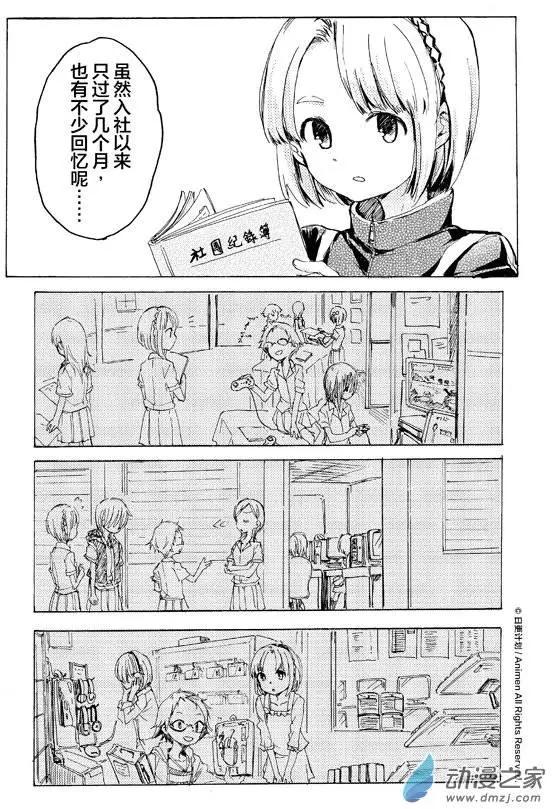 《百合格子》第05回 第19页