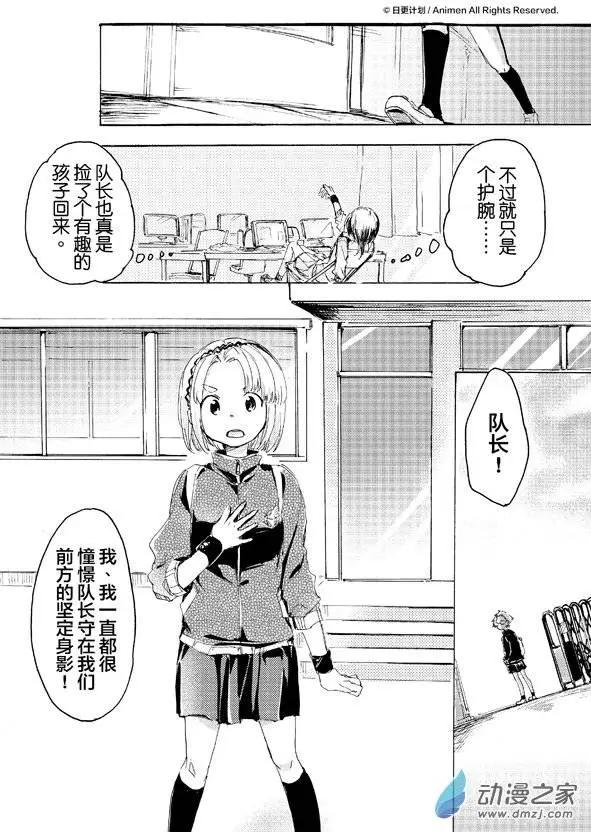 《百合格子》第05回 第22页