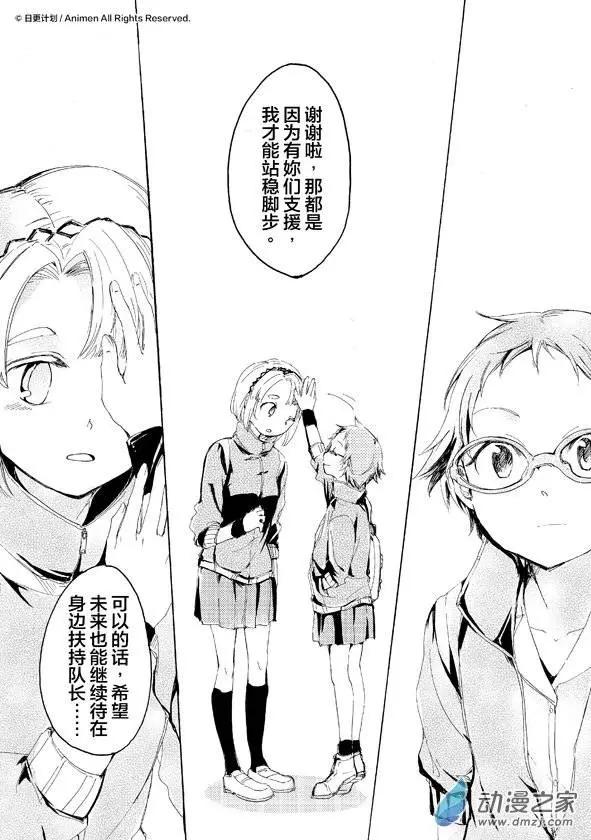 《百合格子》第05回 第23页