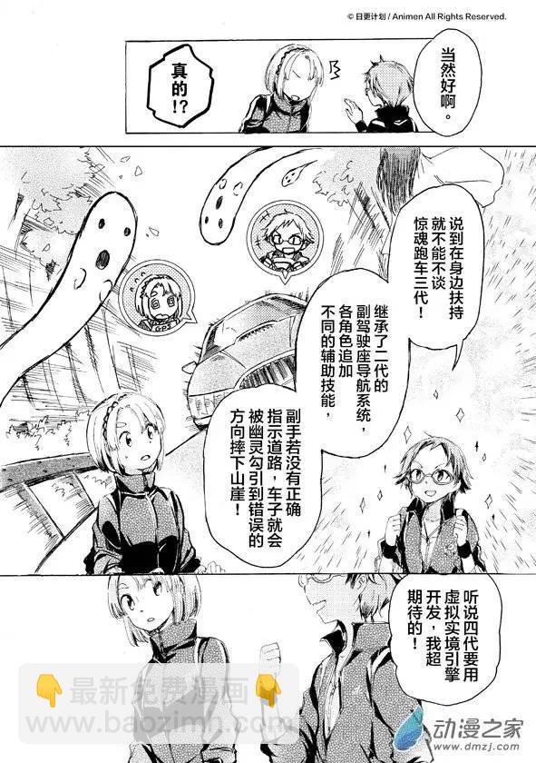 《百合格子》第05回 第24页