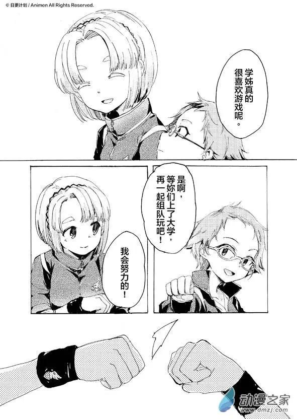 《百合格子》第05回 第25页