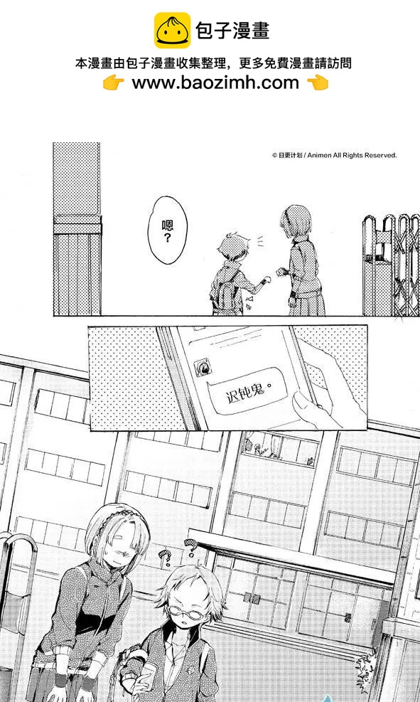 《百合格子》第05回 第26页