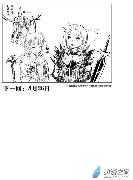 《百合格子》第05回 第29页