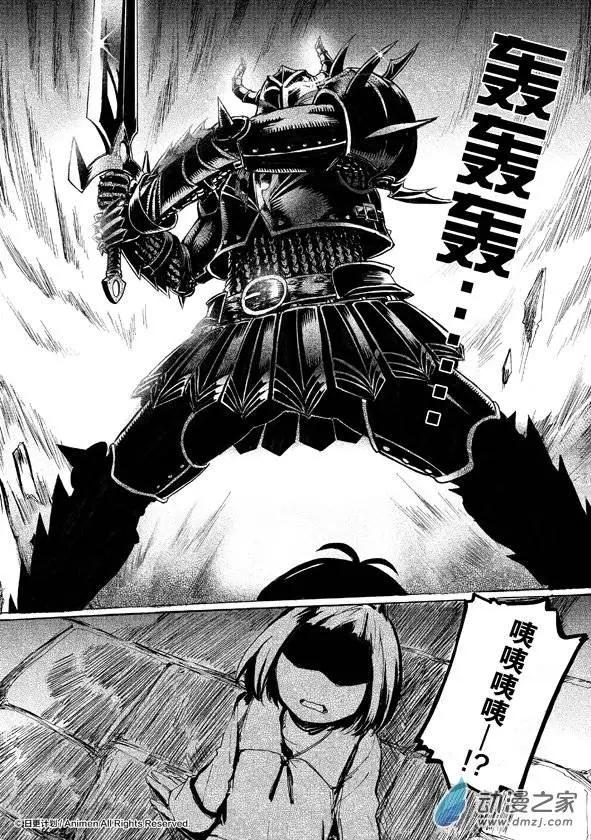 《百合格子》第05回 第7页