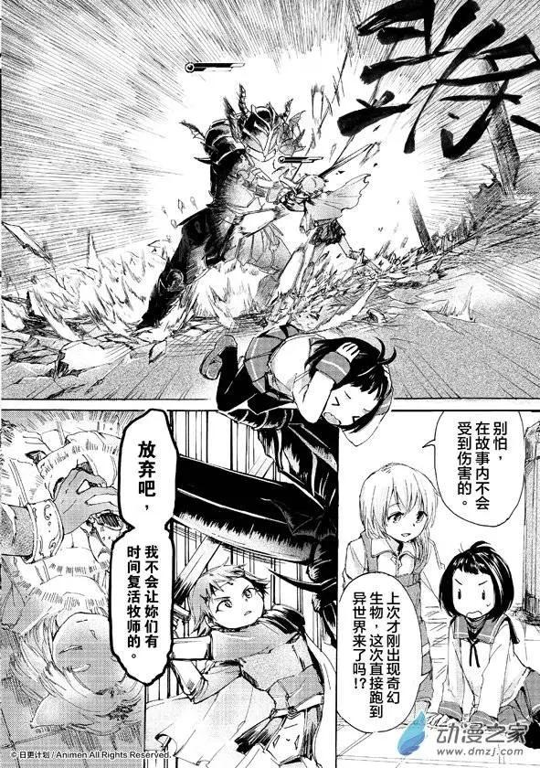 《百合格子》第05回 第8页