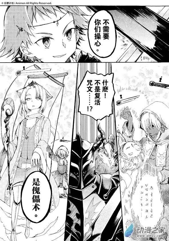 《百合格子》第05回 第9页