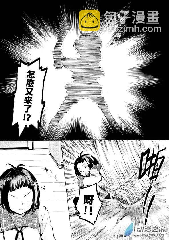 《百合格子》第06回上 第5页