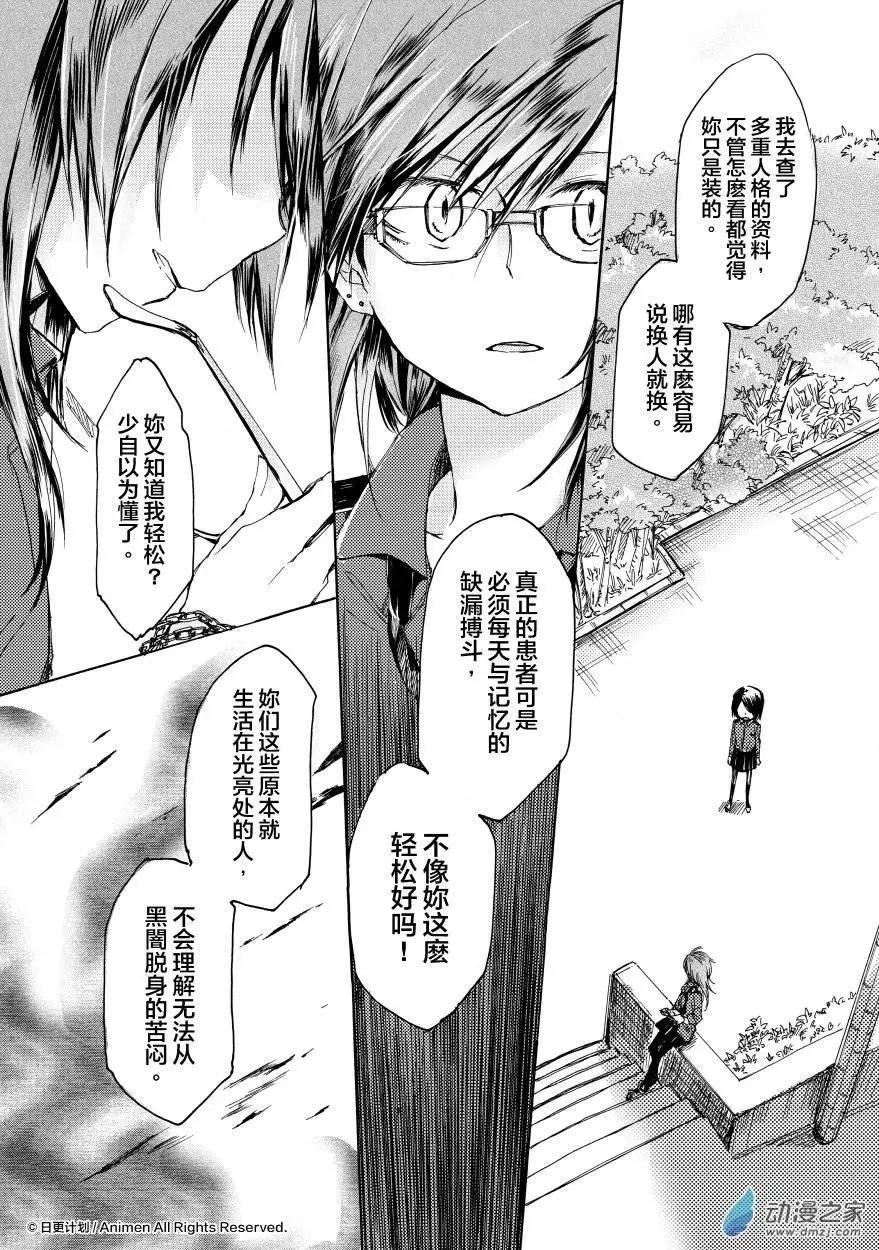 《百合格子》第07回上 第12页