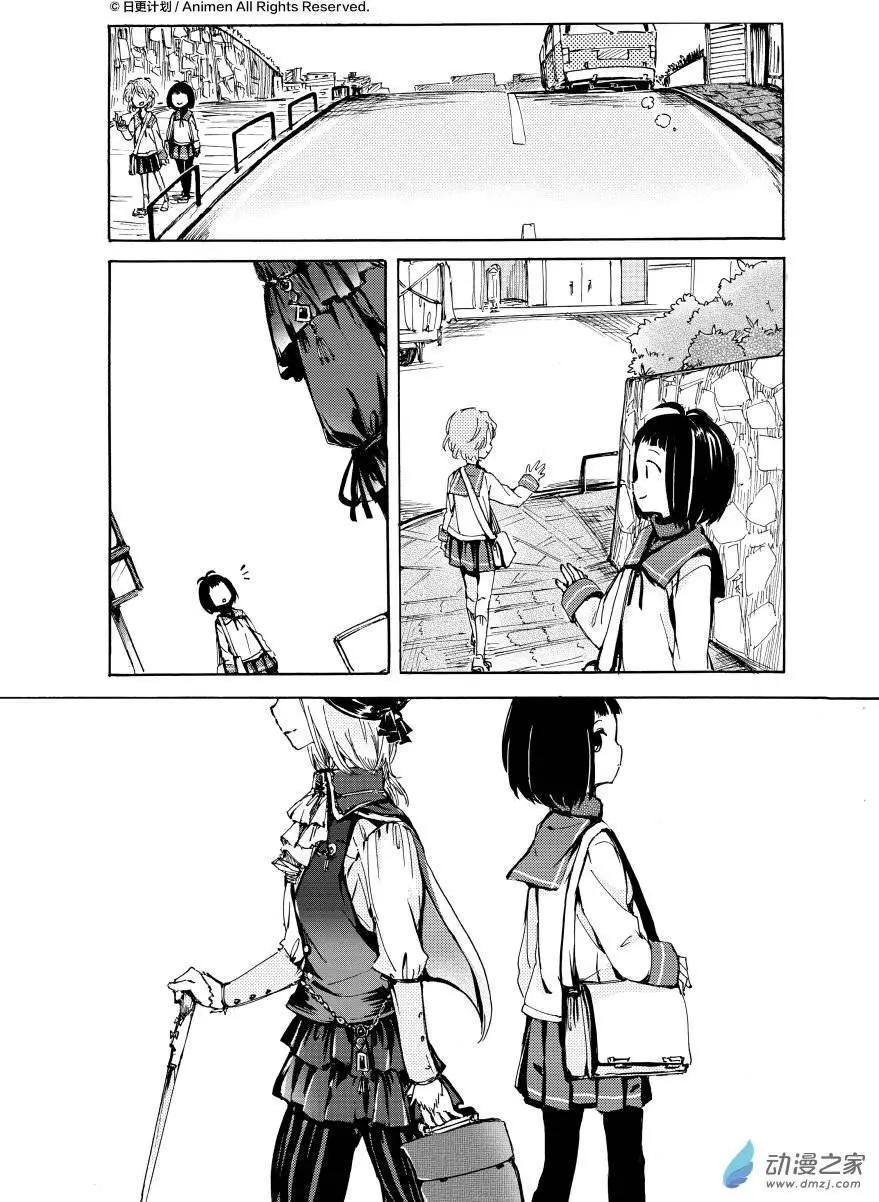 《百合格子》第07回上 第1页