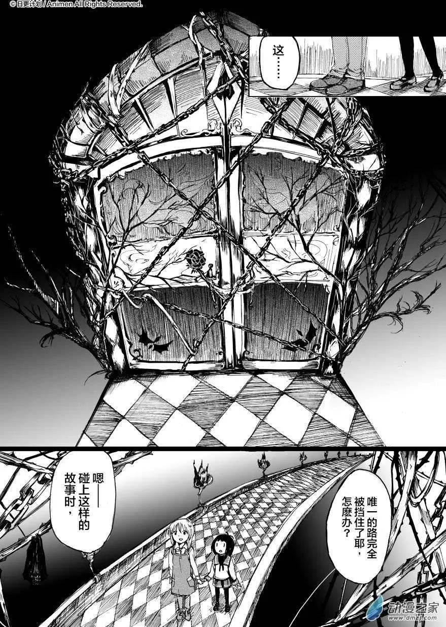 《百合格子》第07回上 第4页