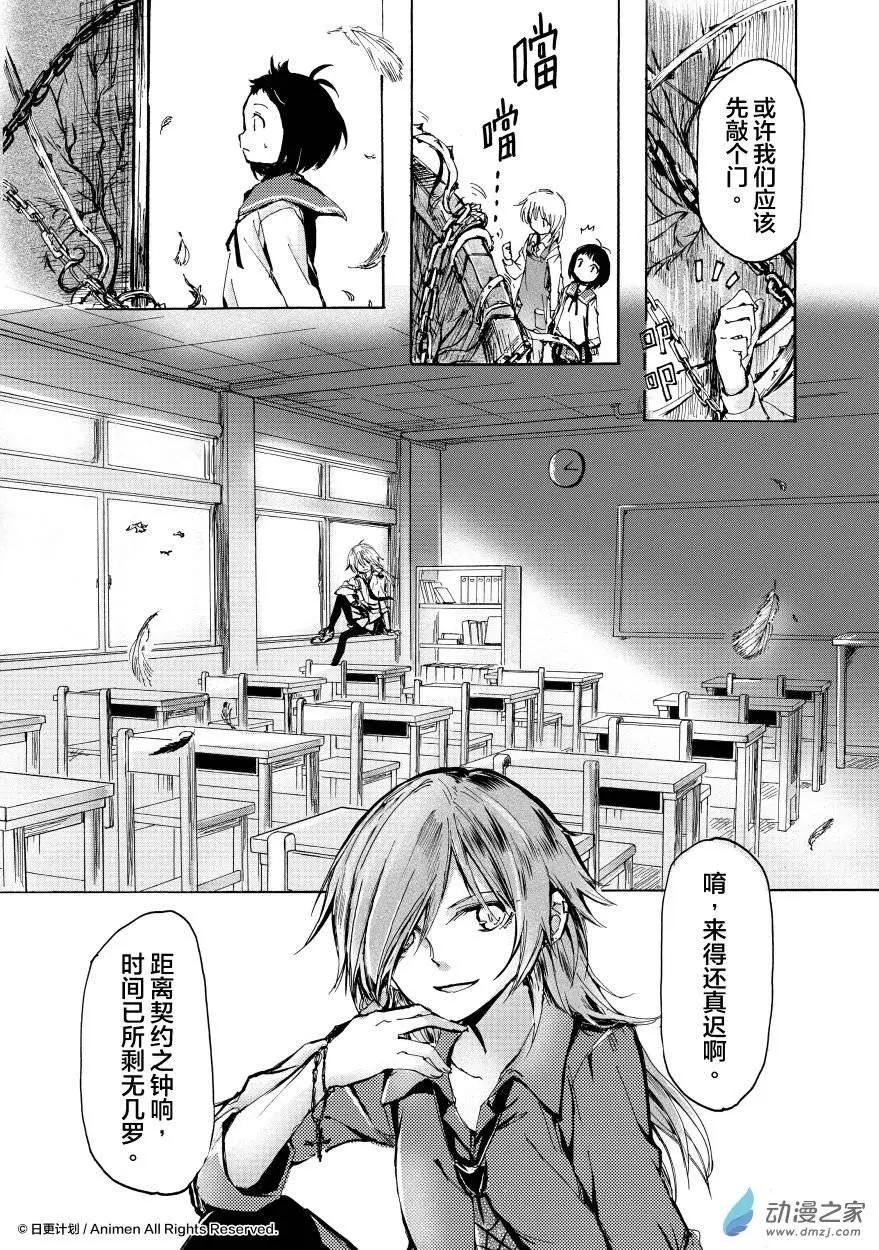 《百合格子》第07回上 第5页