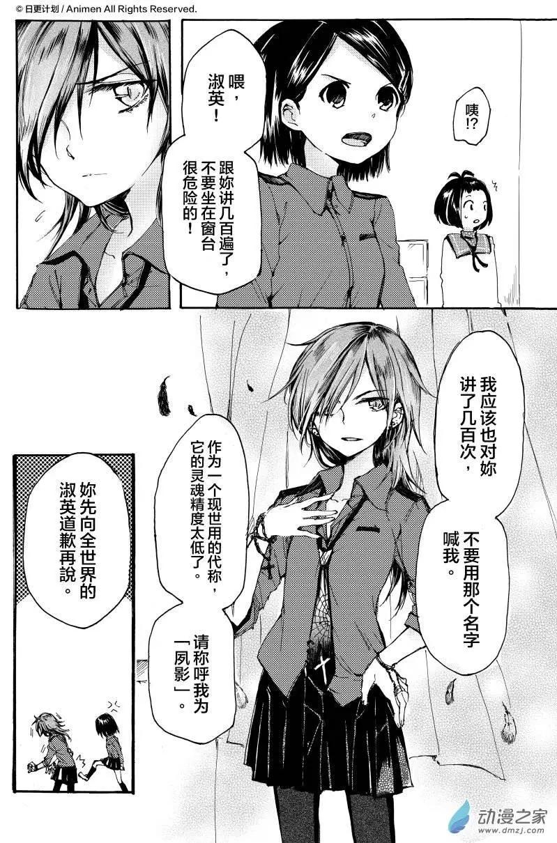 《百合格子》第07回上 第6页