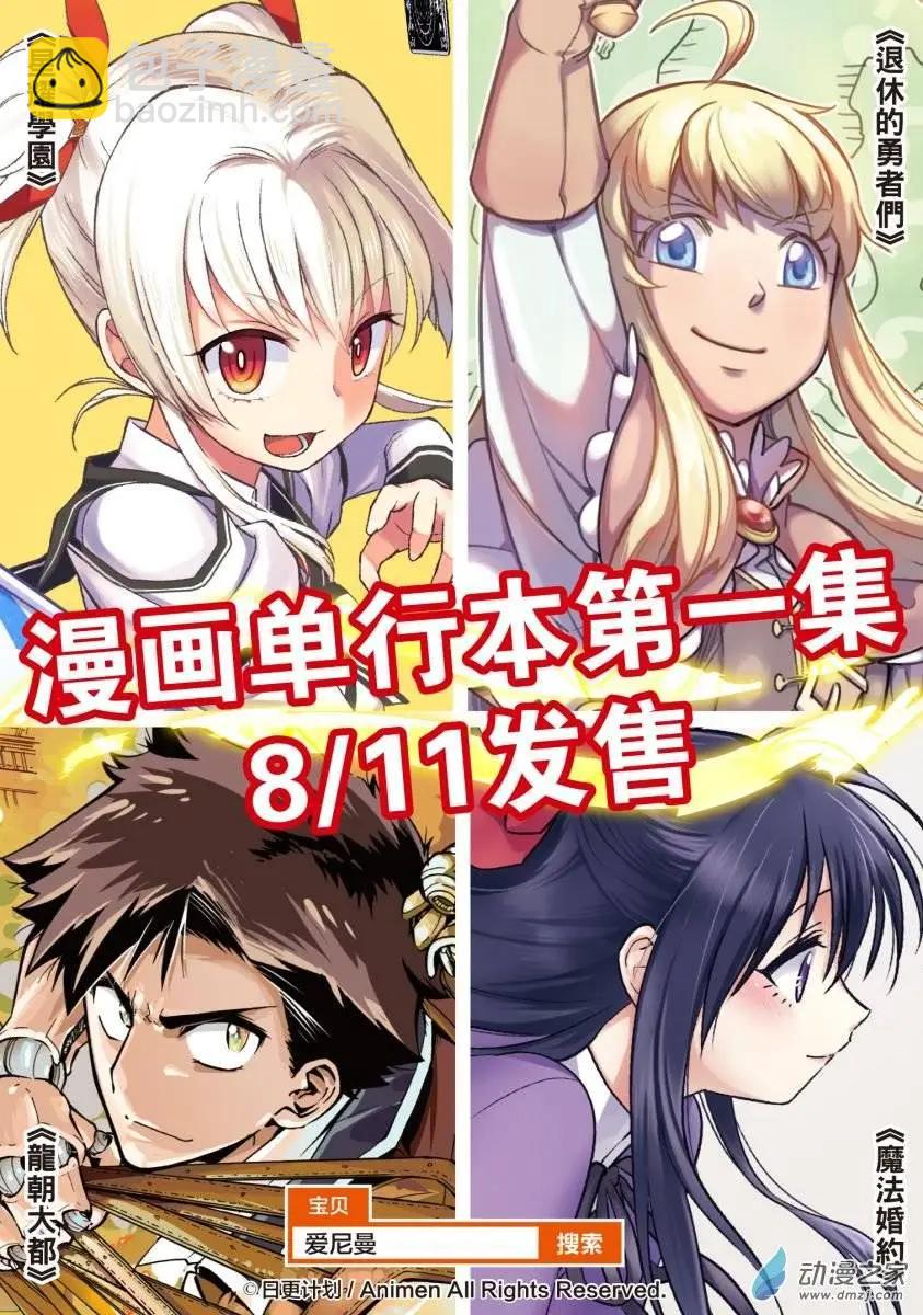 《百合格子》第07回下 第15页