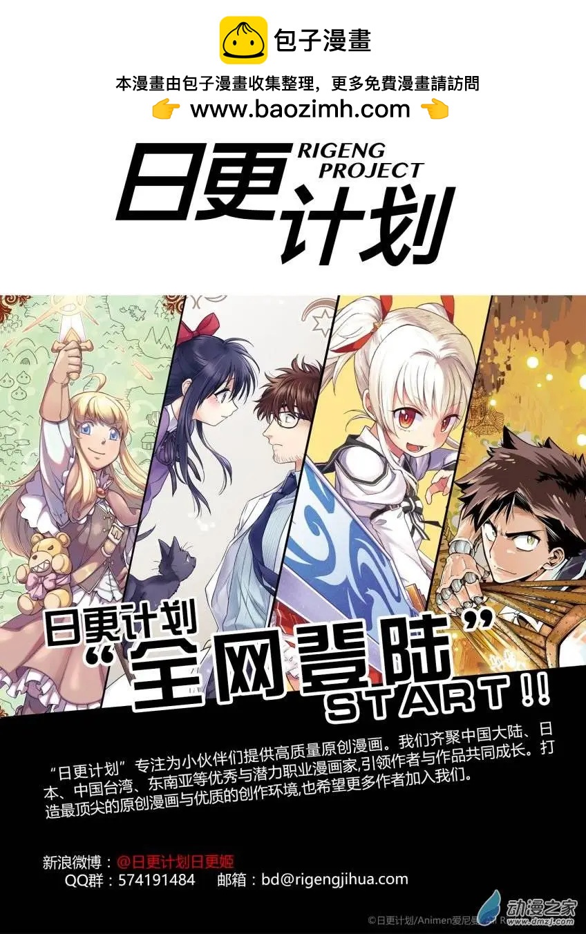 《百合格子》第07回下 第16页