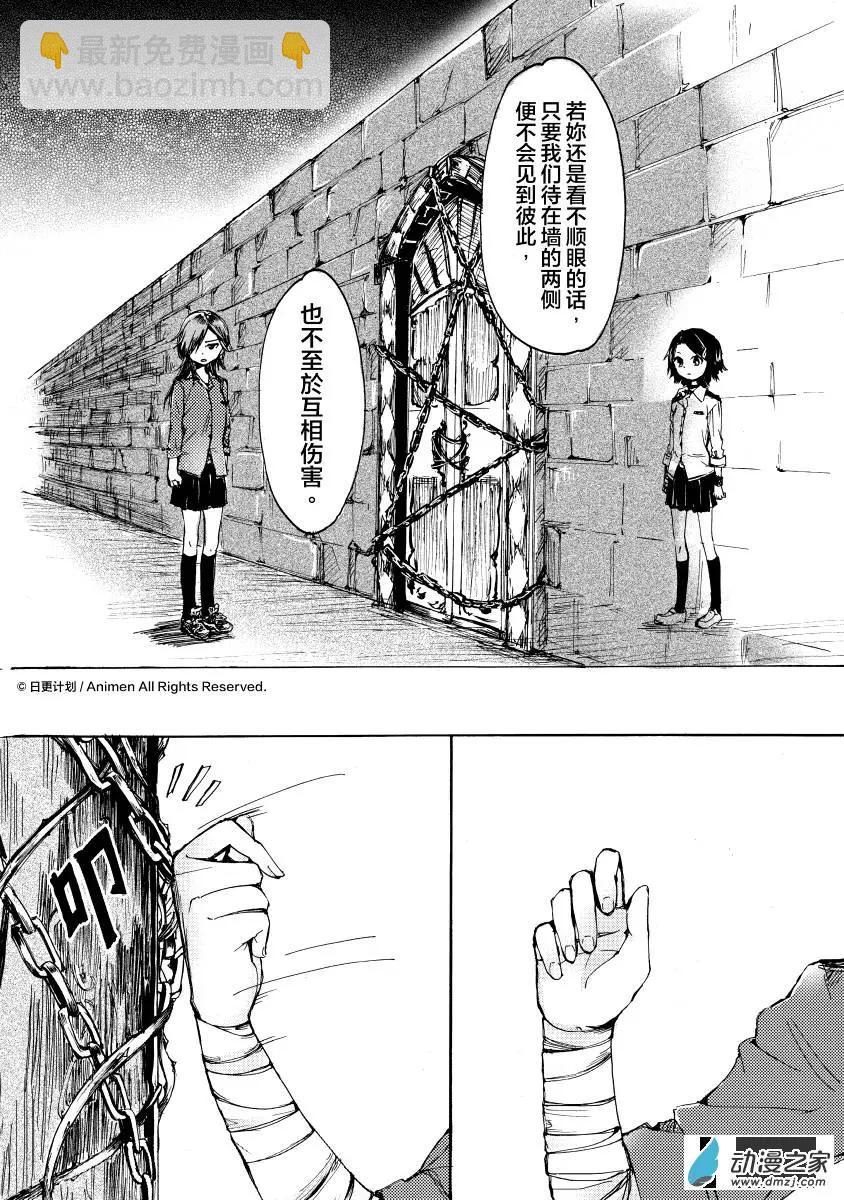 《百合格子》第07回下 第9页