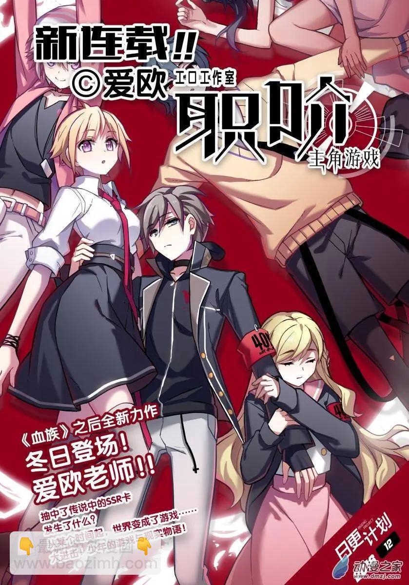 《百合格子》第09回上 第14页