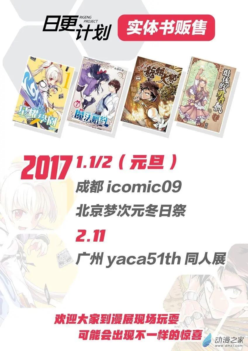 《百合格子》第09回上 第15页
