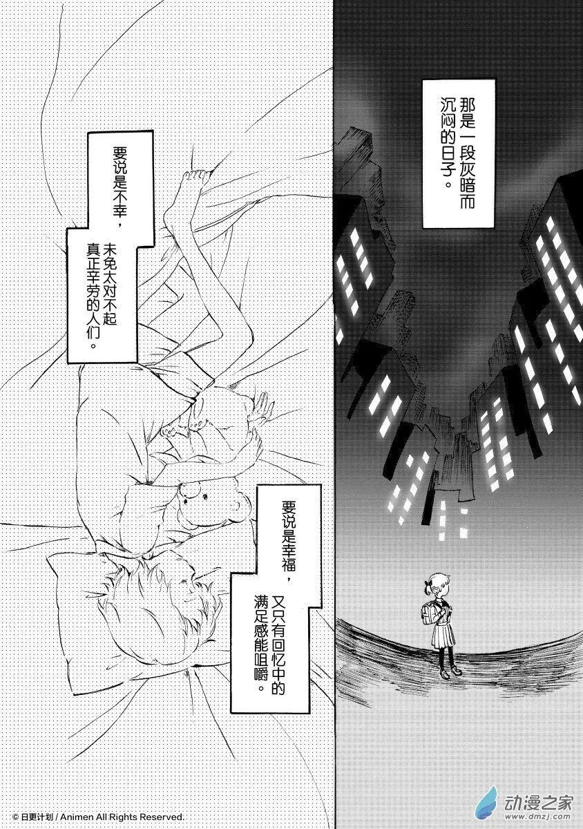《百合格子》第09回上 第1页