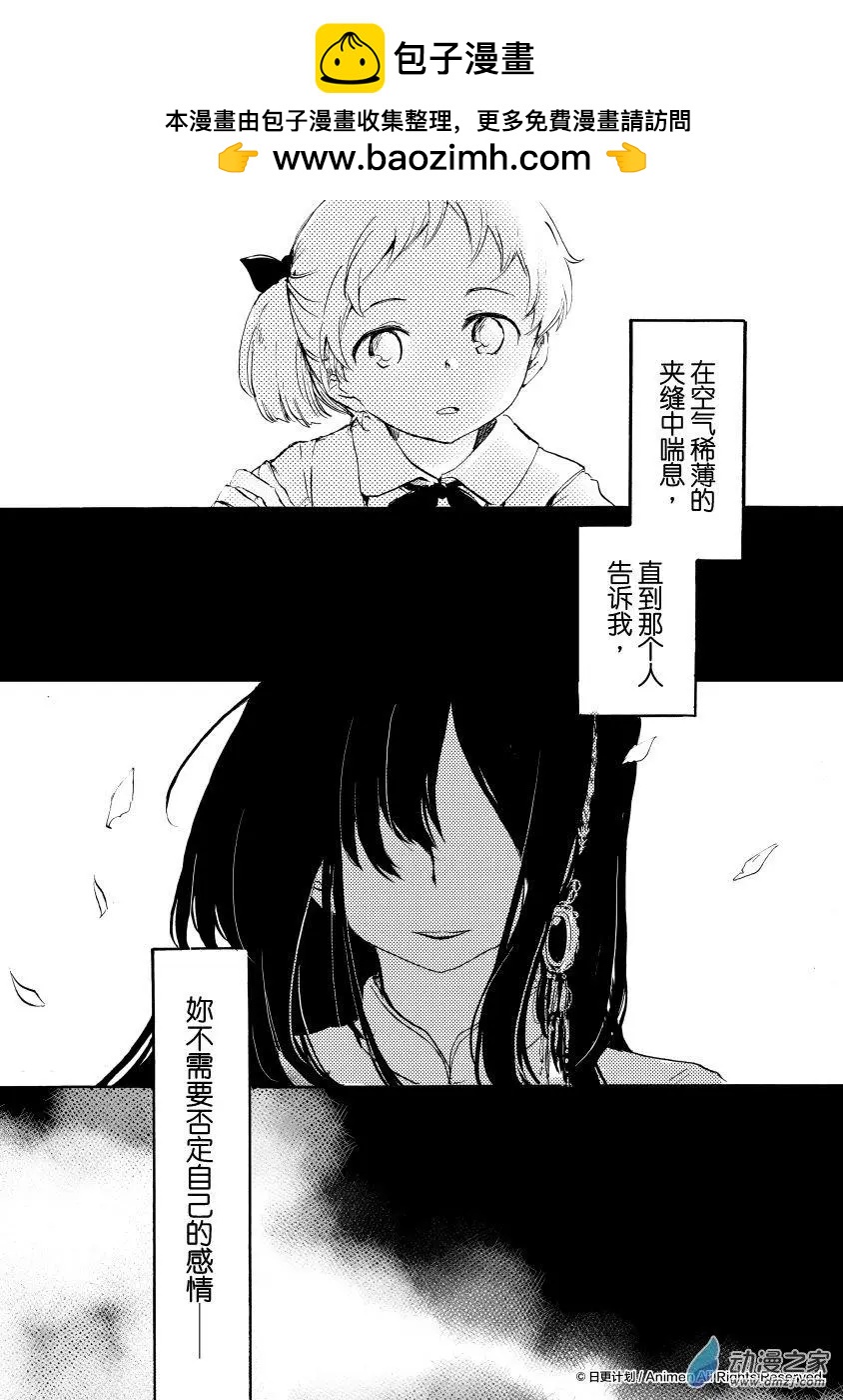 《百合格子》第09回上 第2页