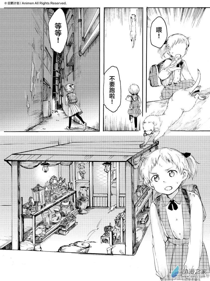 《百合格子》第08回上 第10页