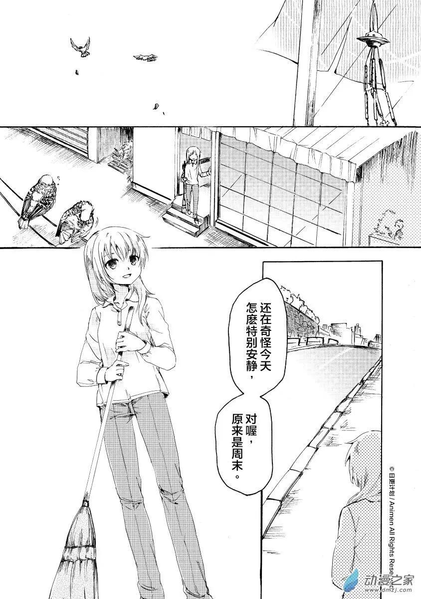 《百合格子》第08回上 第1页