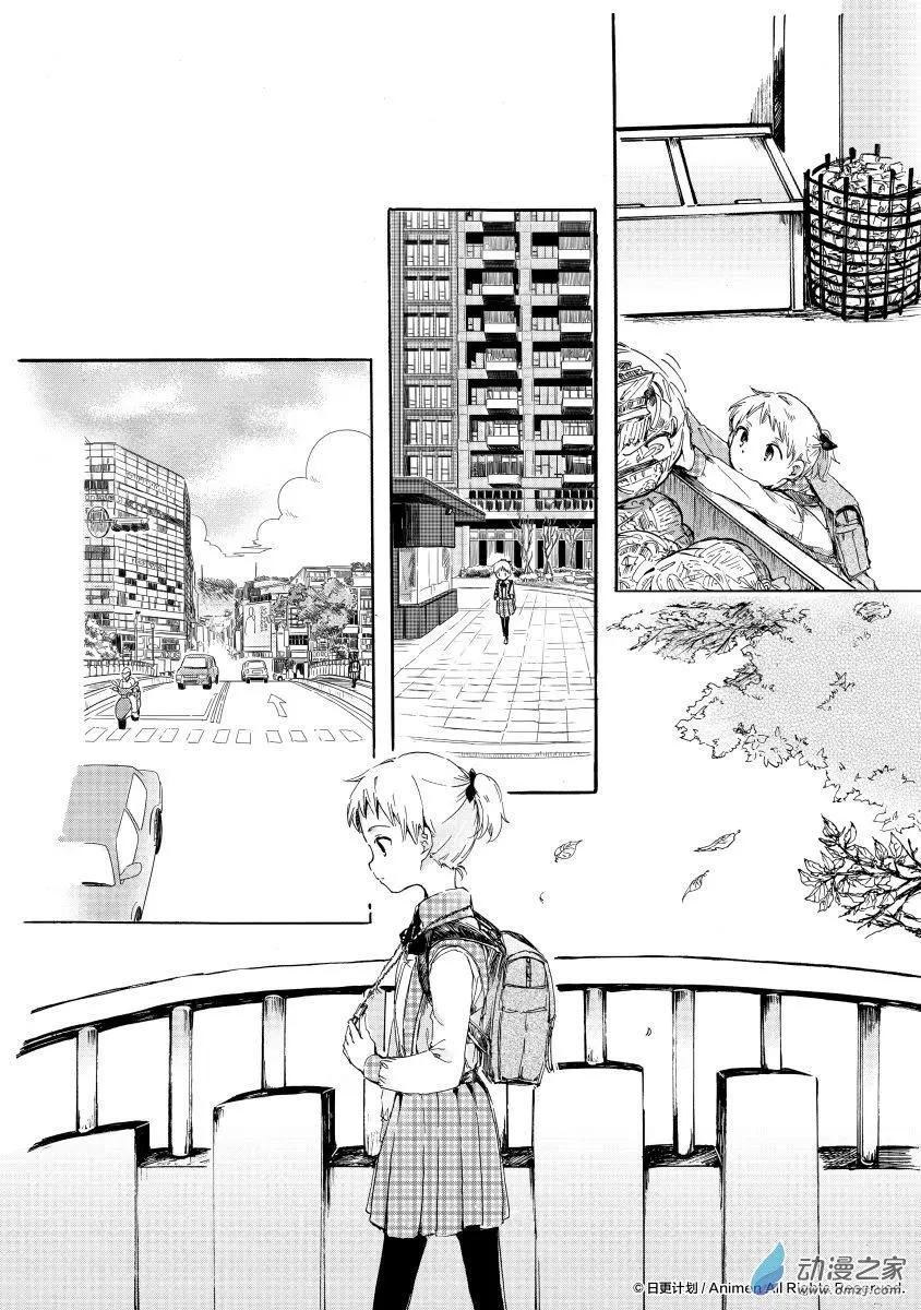 《百合格子》第08回上 第6页