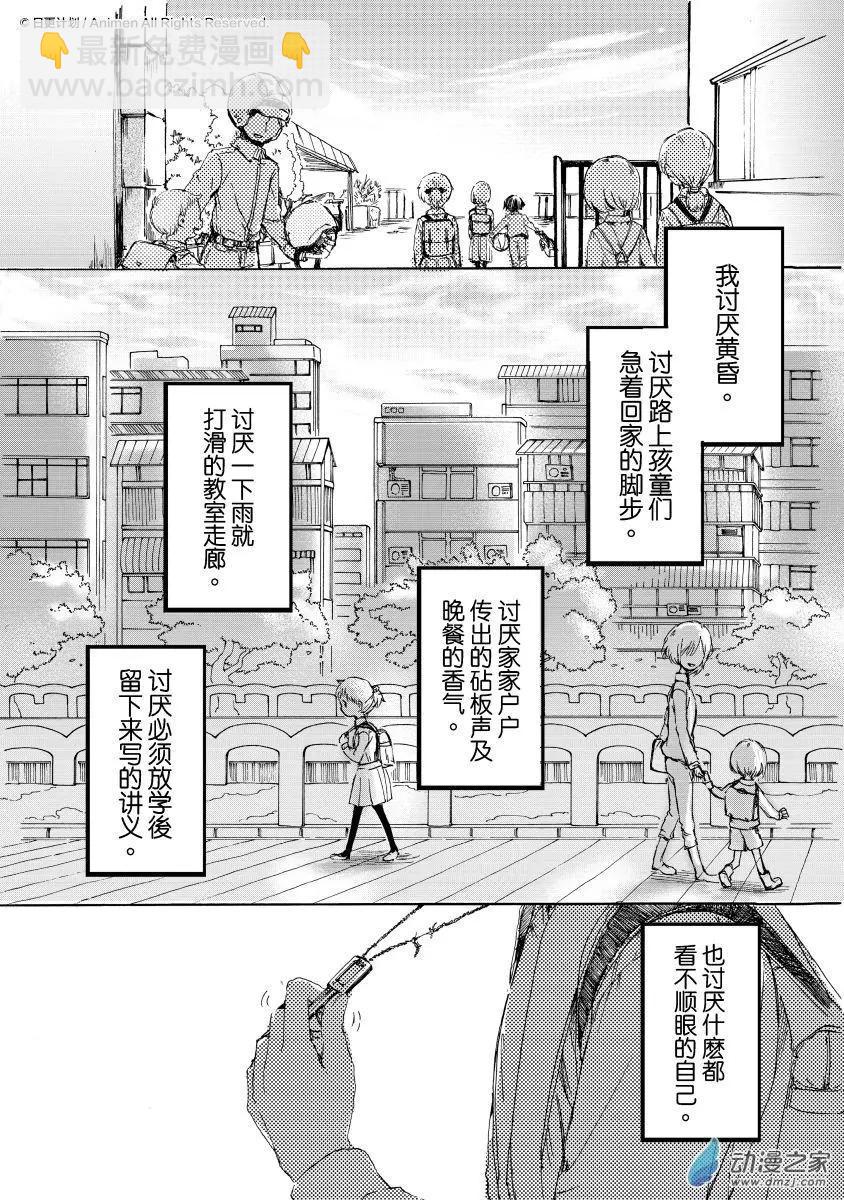 《百合格子》第08回上 第8页