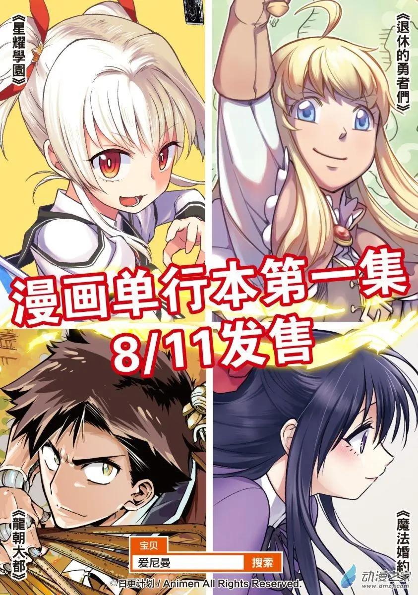 《百合格子》第08回下 第14页
