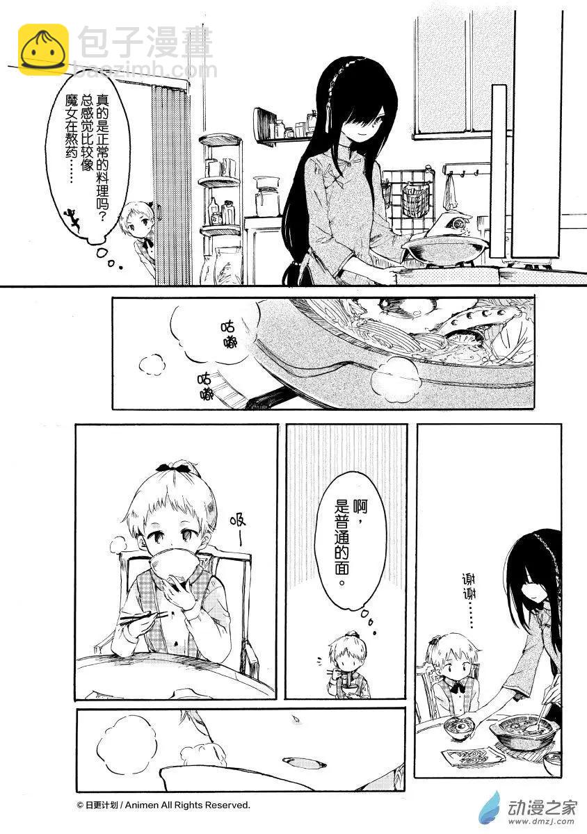《百合格子》第08回下 第6页