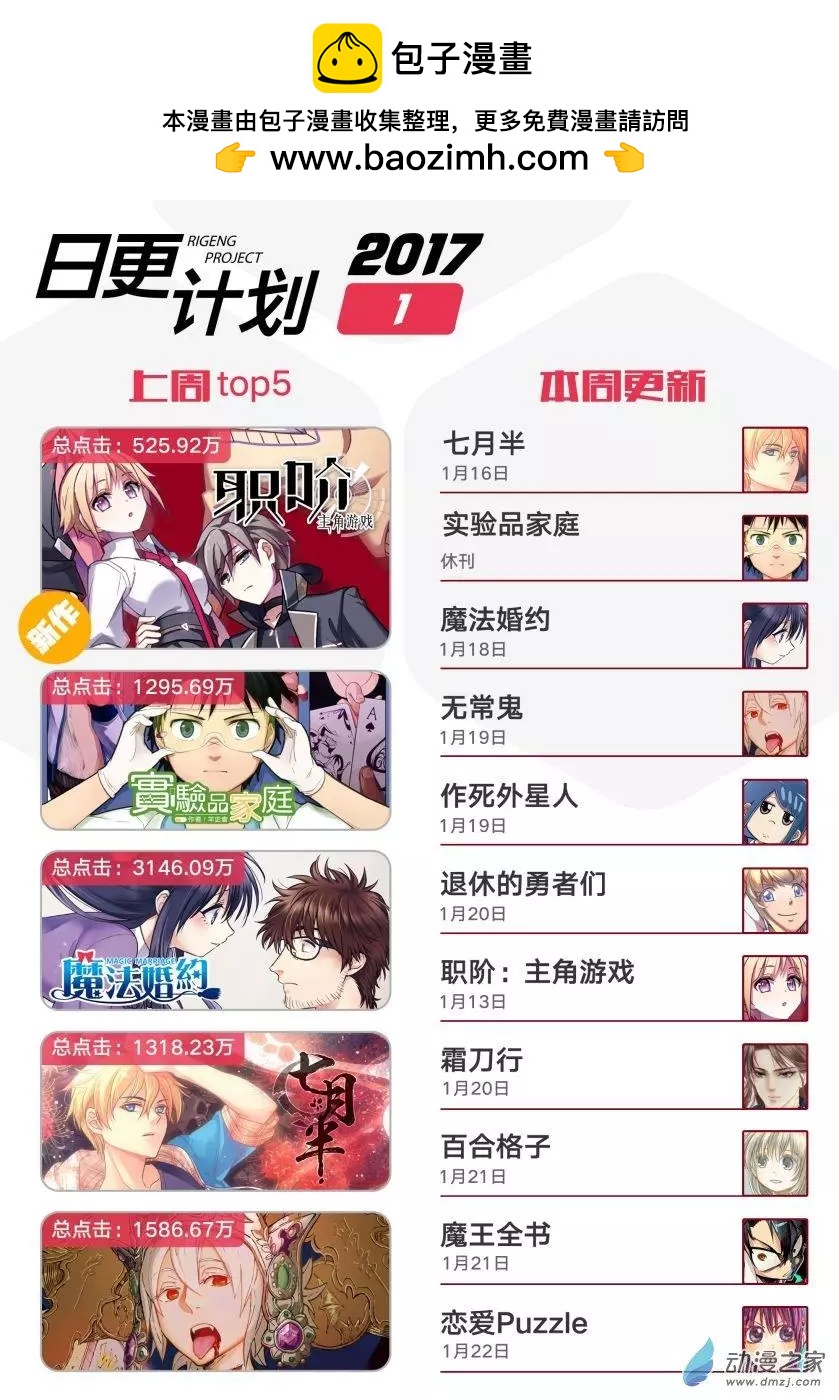 《百合格子》第09回下 第15页
