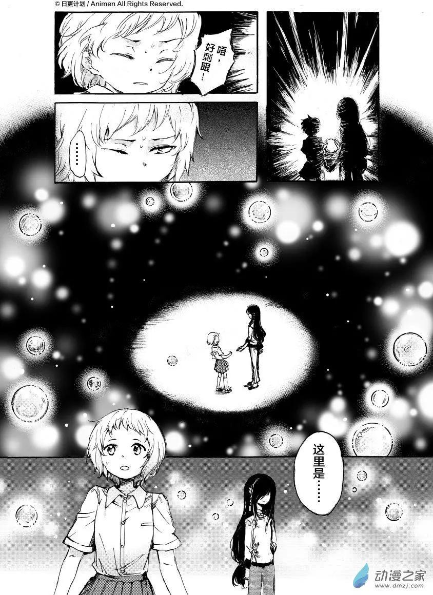 《百合格子》第09回下 第1页