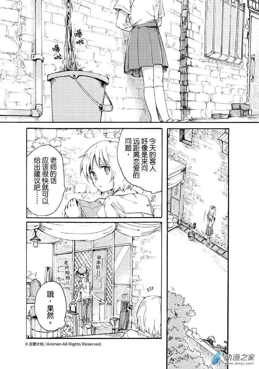 《百合格子》第10回上 第1页